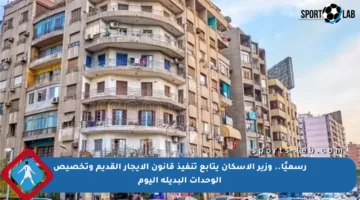 رسميًا.. وزير الإسكان يتابع تنفيذ قانون الإيجار القديم وتخصيص الوحدات البديلة اليوم